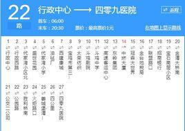 寶雞公交22路 寶雞公交22路