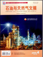 石油與天然氣文摘 石油與天然氣文摘