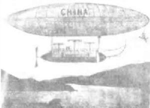 中國近代航空史