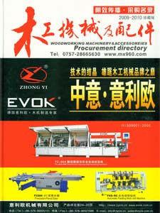 木工機械及配件 木工機械及配件