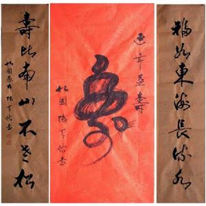 張天佑[書法家]