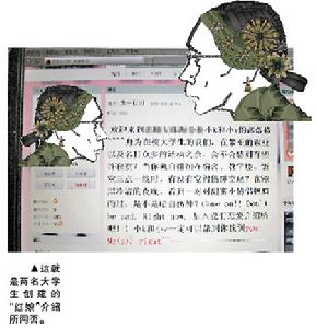 校園職業紅娘網站廣告