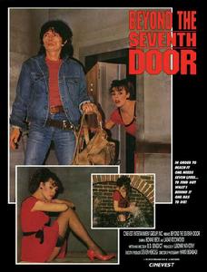 神秘的七號門 神秘的七號門