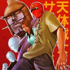 天體戰士Frontale 天體戰士Frontale