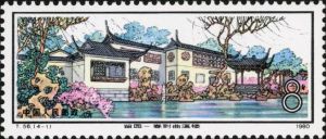 T56 《蘇州園林--留園》