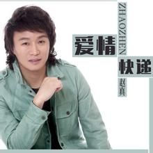 愛情快遞