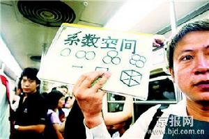 流浪數學家 流浪數學家