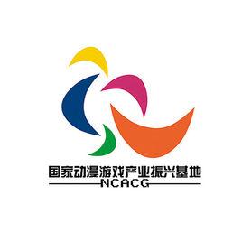 國家動漫遊戲產業振興基地