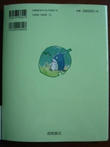 德間書店 德間書店