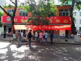 西街街道[內蒙古自治區呼和浩特市新城區下轄街道]