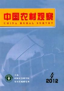 中國農村觀察 中國農村觀察