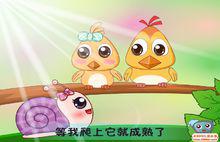 蝸牛與黃鸝鳥圖片