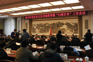 全國掃黃打非工作小組 全國掃黃打非工作小組