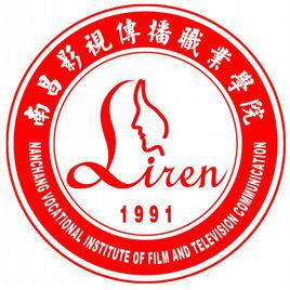 南昌影視傳播職業技術學院 南昌影視傳播職業技術學院