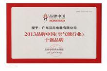 芬尼[芬尼公司]