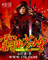 霸艷蒼穹 霸艷蒼穹