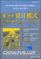 C++設計模式：基於Qt4開源跨平台開發框架