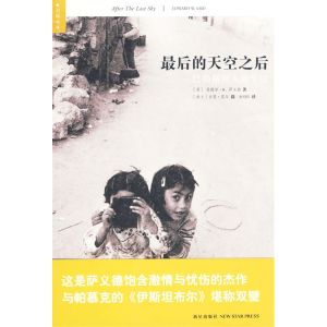 《最後的天空之後》 《最後的天空之後》