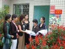 四川省婦女聯合會