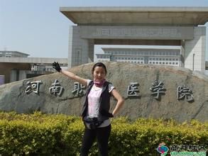 河南職工醫學院 河南職工醫學院