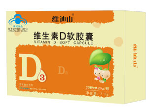 維迪山維生素D軟膠囊
