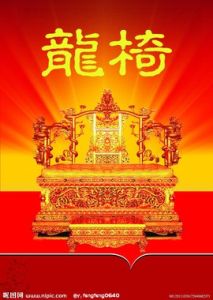 龍椅 龍椅