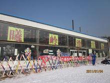 太原曦嶺滑雪場實景圖片