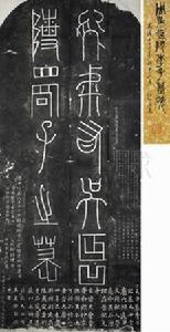 延陵季子墓碑 延陵季子墓碑