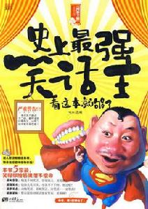 最全的冷笑話 最全的冷笑話