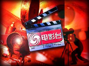 鳳凰衛視電影台綜合節目