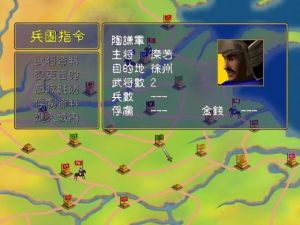 《三國群英傳》