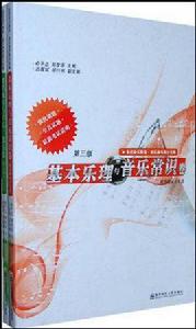 走進音樂殿堂 走進音樂殿堂
