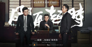 風再起時[2018年陸毅、袁泉主演電視劇]