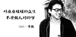 再見李敖 再見李敖