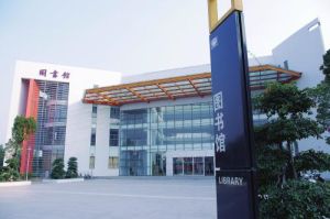 江門職業技術學院