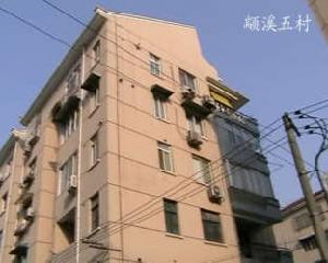 顓橋七村 顓橋七村