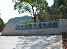 貴陽小車河濕地公園 貴陽小車河濕地公園