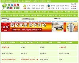 我聽評書網 我聽評書網