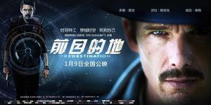 《前目的地》海報