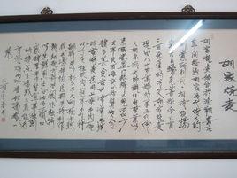 胡家燒麥 胡家燒麥