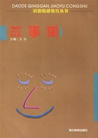 道德情感 道德情感