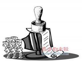 政府賬本 政府賬本