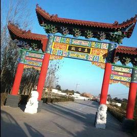 板台集村 板台集村