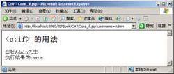 <c:if>的用法