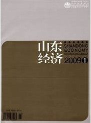 《山東經濟》 《山東經濟》