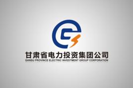 甘肅省電力投資集團