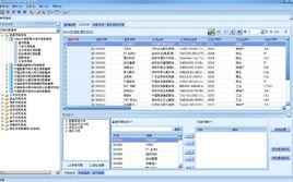 資料庫軟體 資料庫軟體