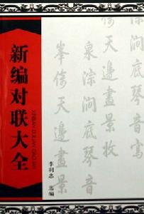 浙江古籍出版社