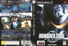 《裝甲核心:連線》封面