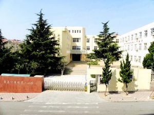 青島寧夏路第二國小 青島寧夏路第二國小